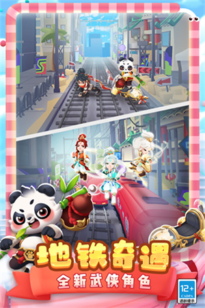 地铁跑酷旧金山版