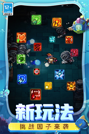 元气骑士前传最新版