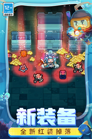元气骑士前传最新版