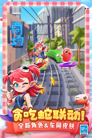 地铁跑酷旧金山版